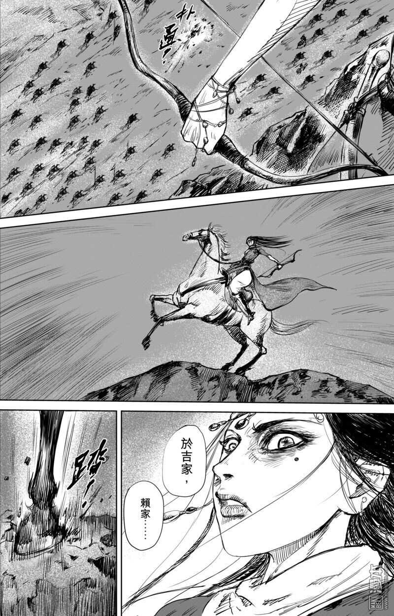 第31话-镖人-许先哲（第3张）