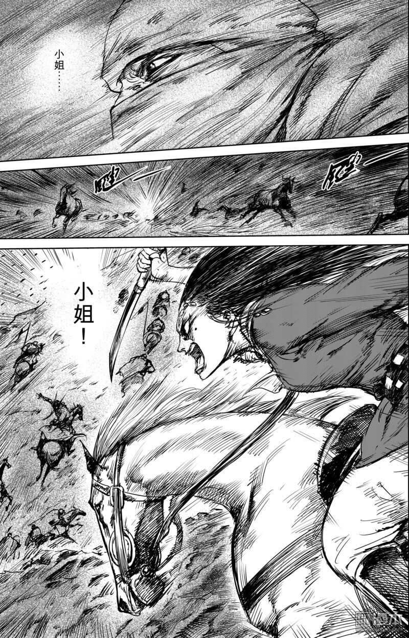 第31话-镖人-许先哲（第16张）