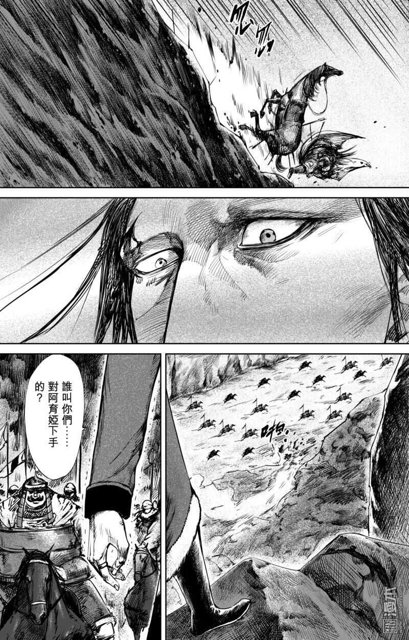 第33话-镖人-许先哲（第3张）