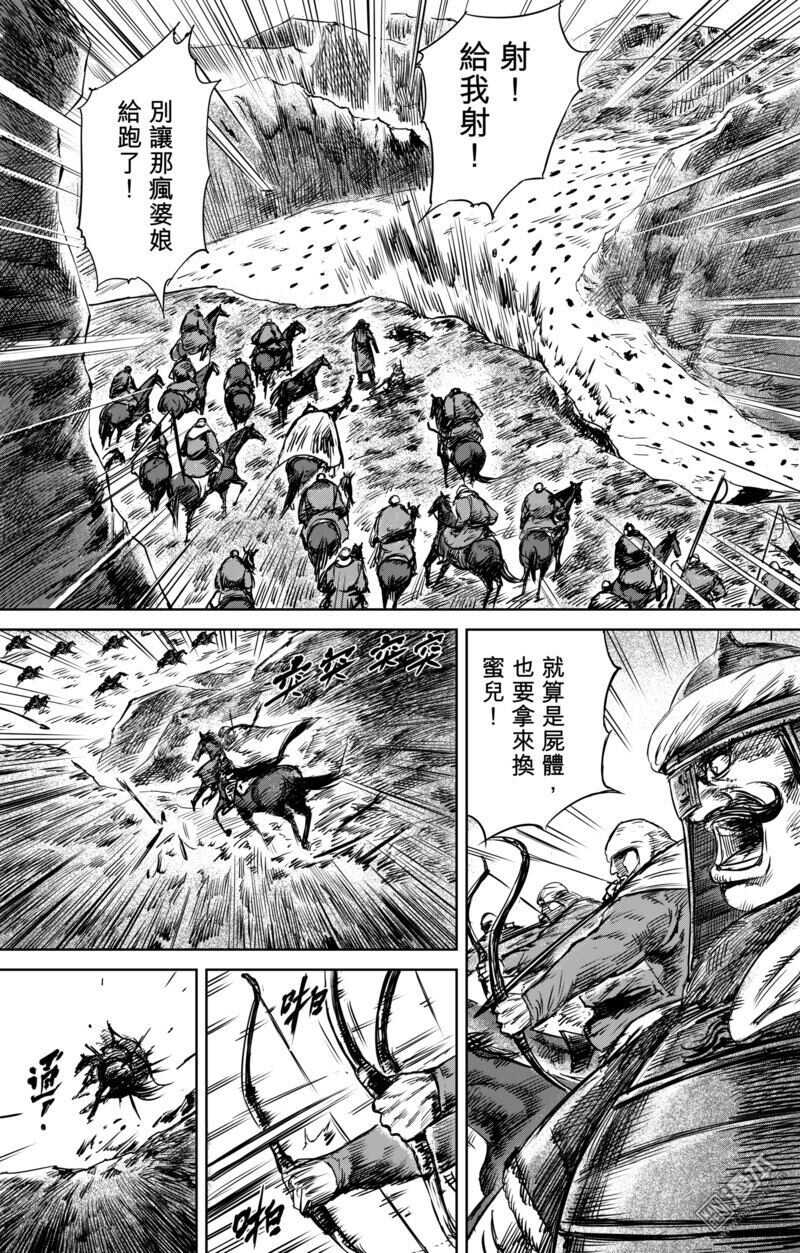 第33话-镖人-许先哲（第2张）