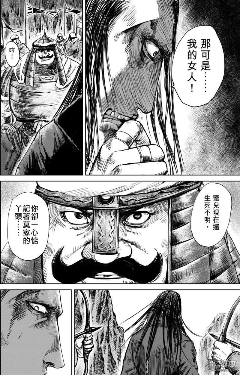 第33话-镖人-许先哲（第4张）