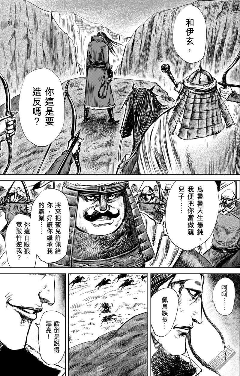 第33话-镖人-许先哲（第5张）