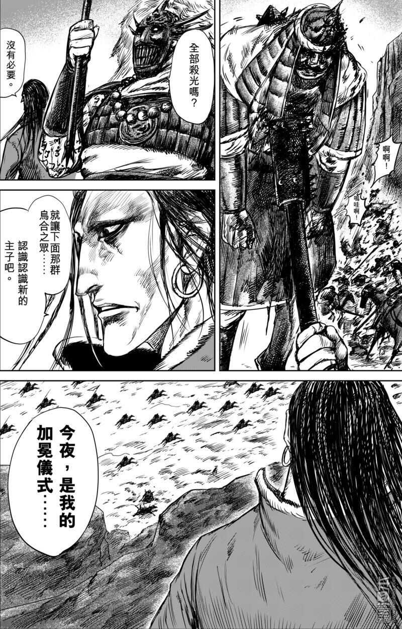 第33话-镖人-许先哲（第10张）