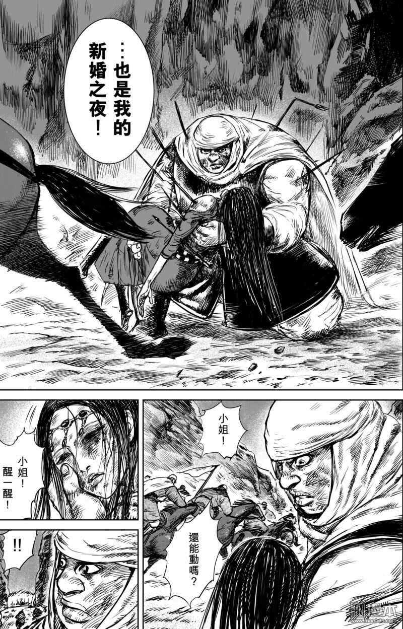 第33话-镖人-许先哲（第11张）