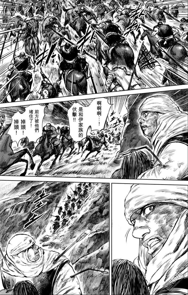 第33话-镖人-许先哲（第13张）