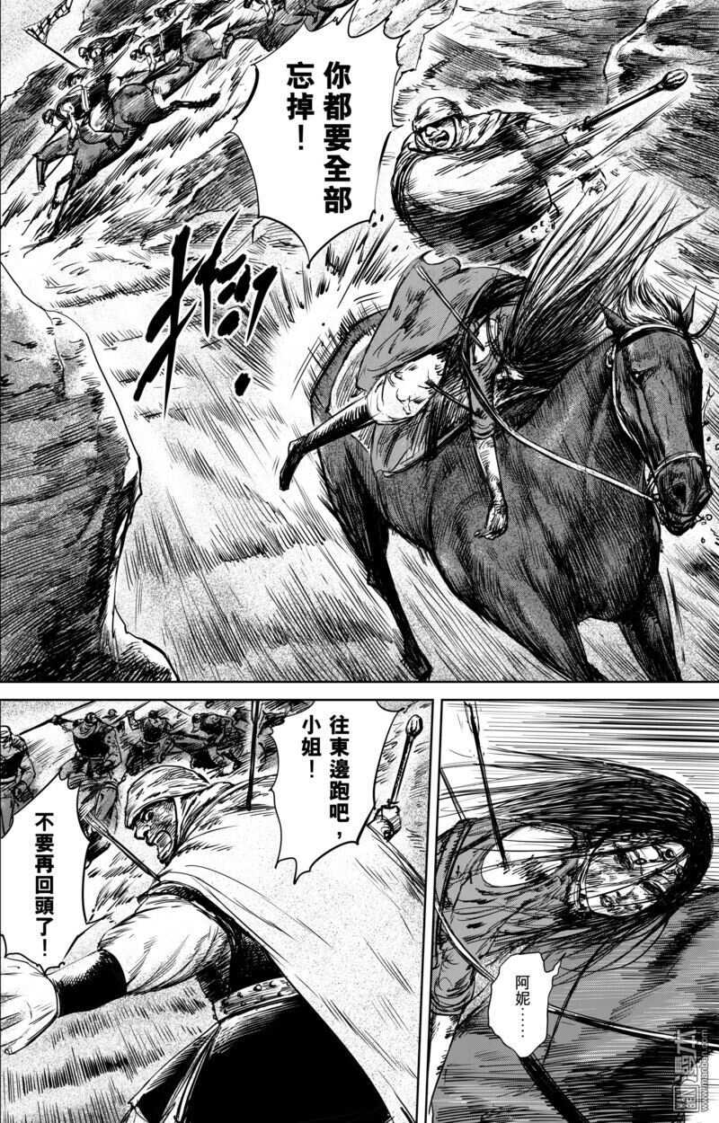 第33话-镖人-许先哲（第16张）