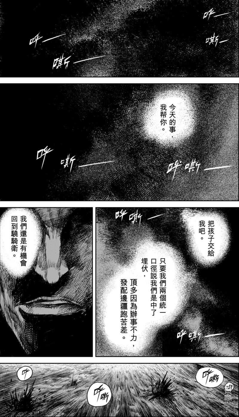 第34话-镖人-许先哲（第1张）