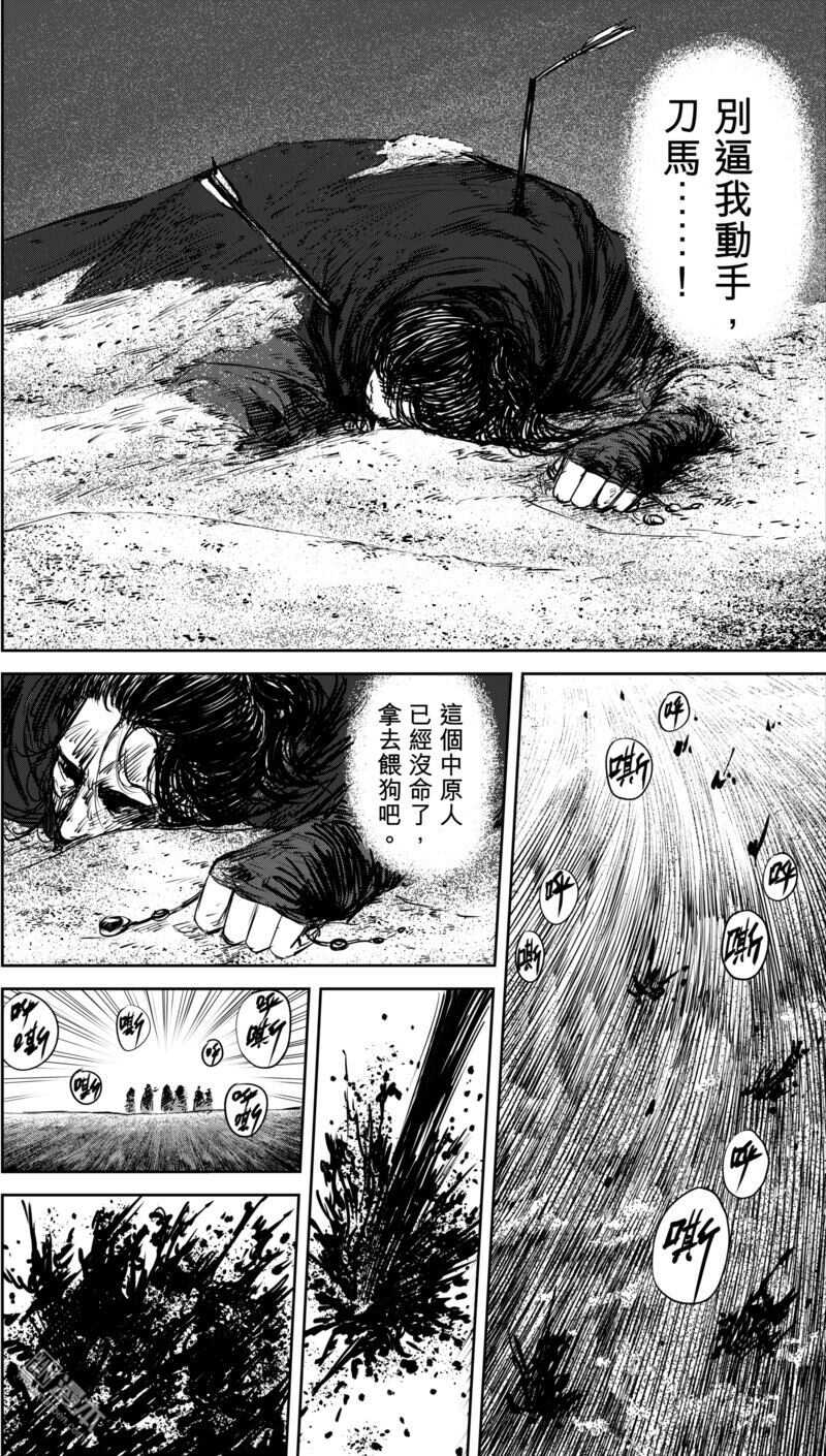 第34话-镖人-许先哲（第2张）