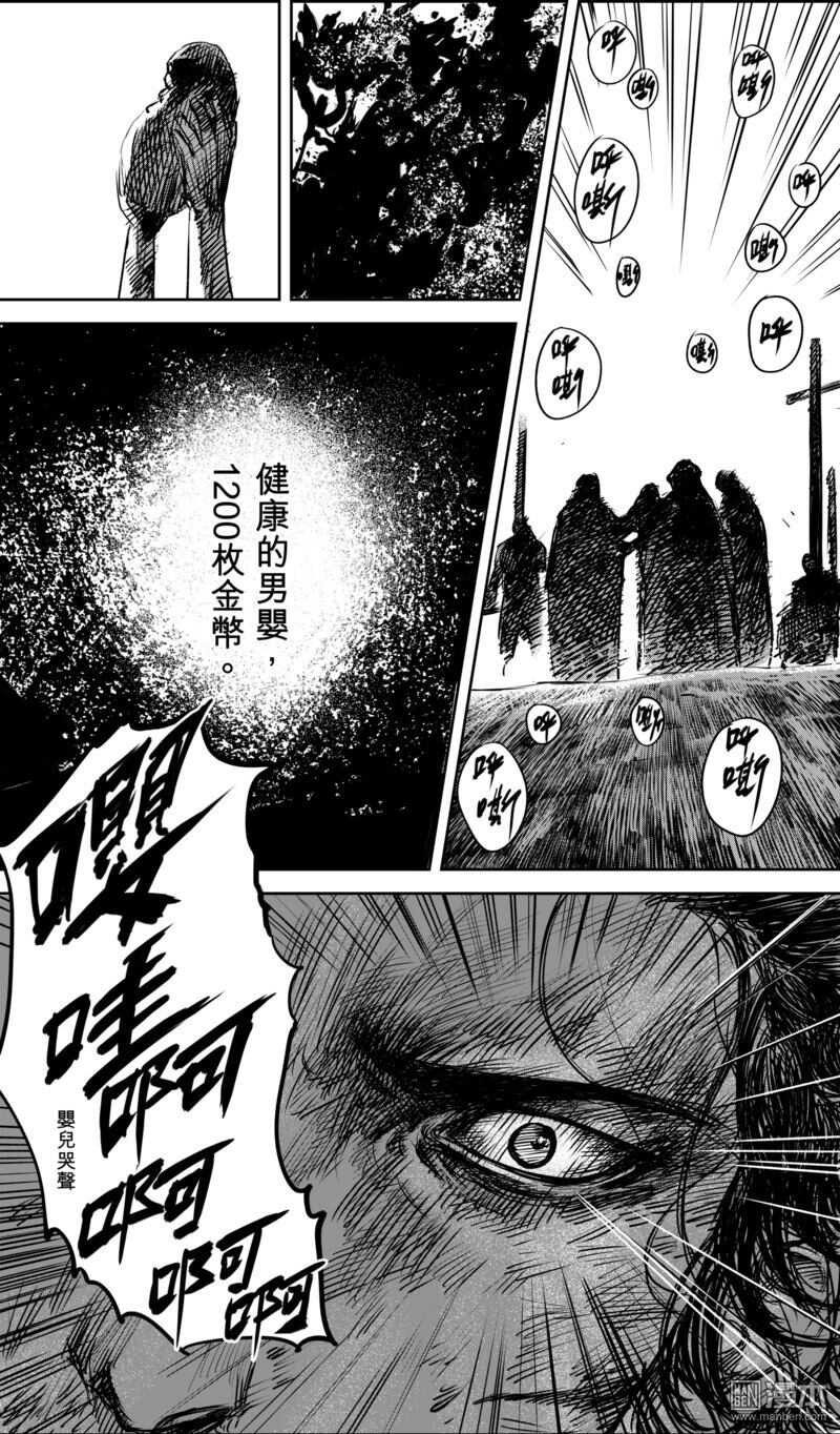 第34话-镖人-许先哲（第3张）