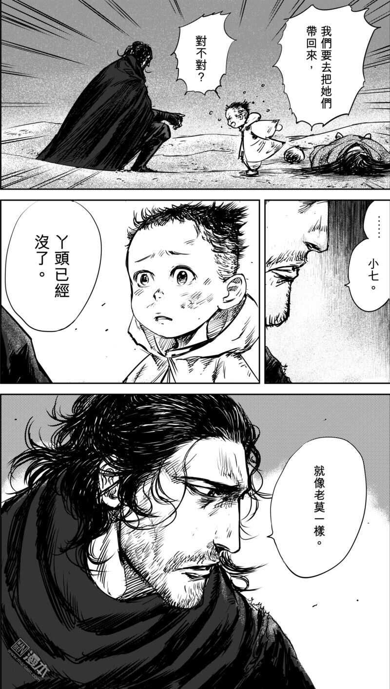 第34话-镖人-许先哲（第9张）