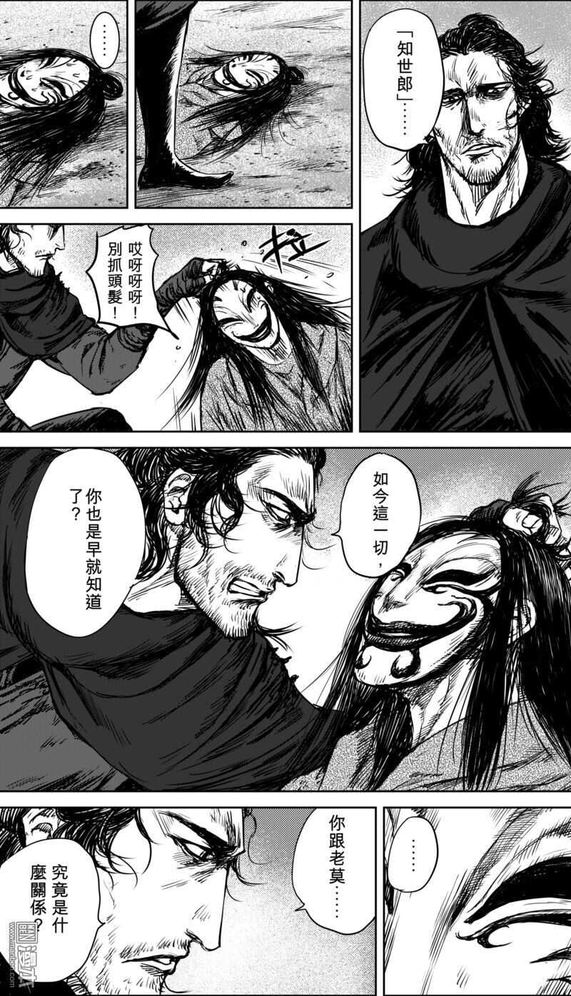 第34话-镖人-许先哲（第13张）