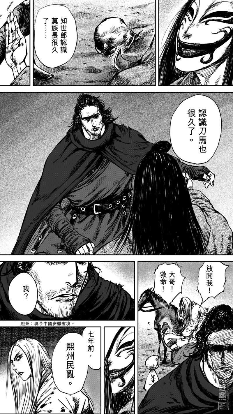 第34话-镖人-许先哲（第14张）