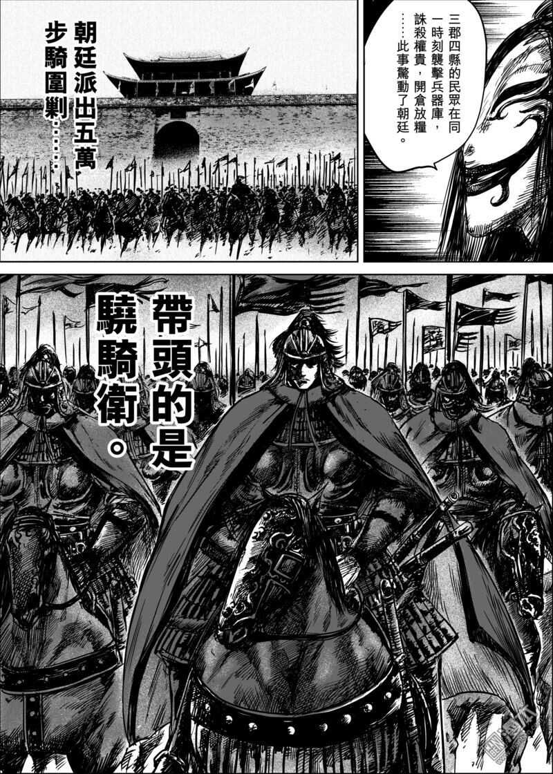 第34话-镖人-许先哲（第15张）