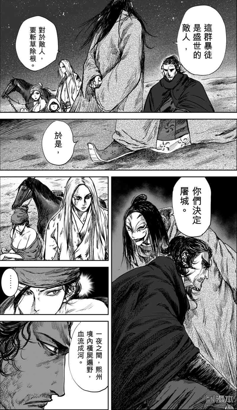 第35话-镖人-许先哲（第3张）