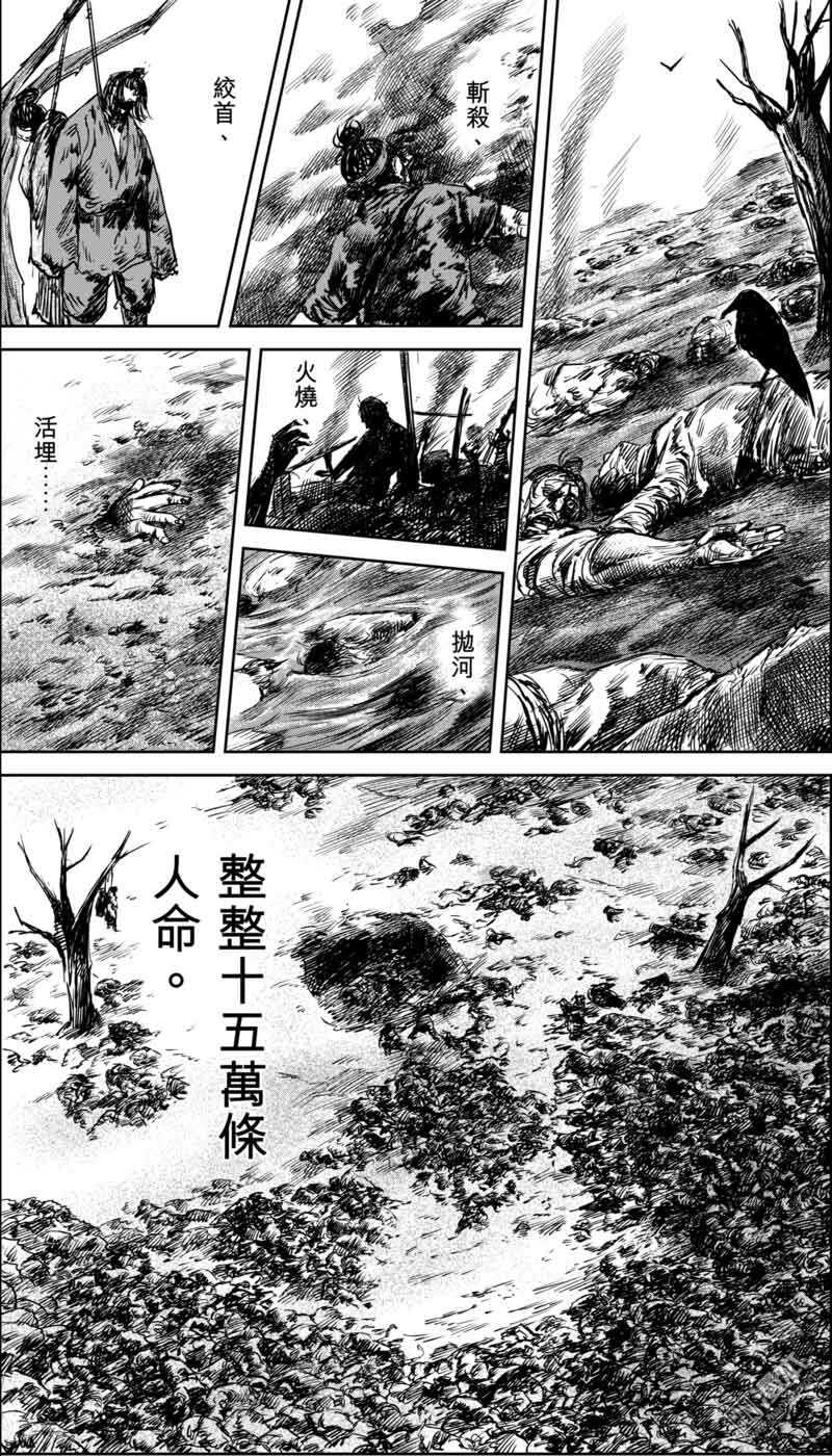 第35话-镖人-许先哲（第4张）