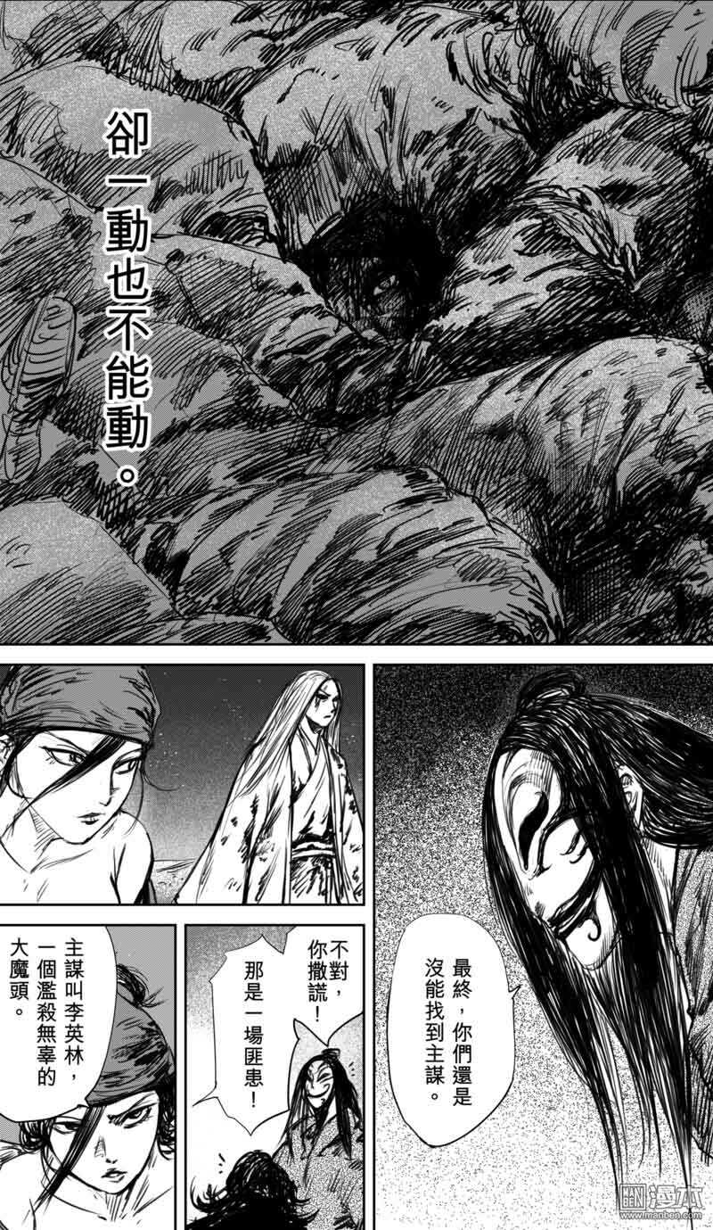 第35话-镖人-许先哲（第7张）
