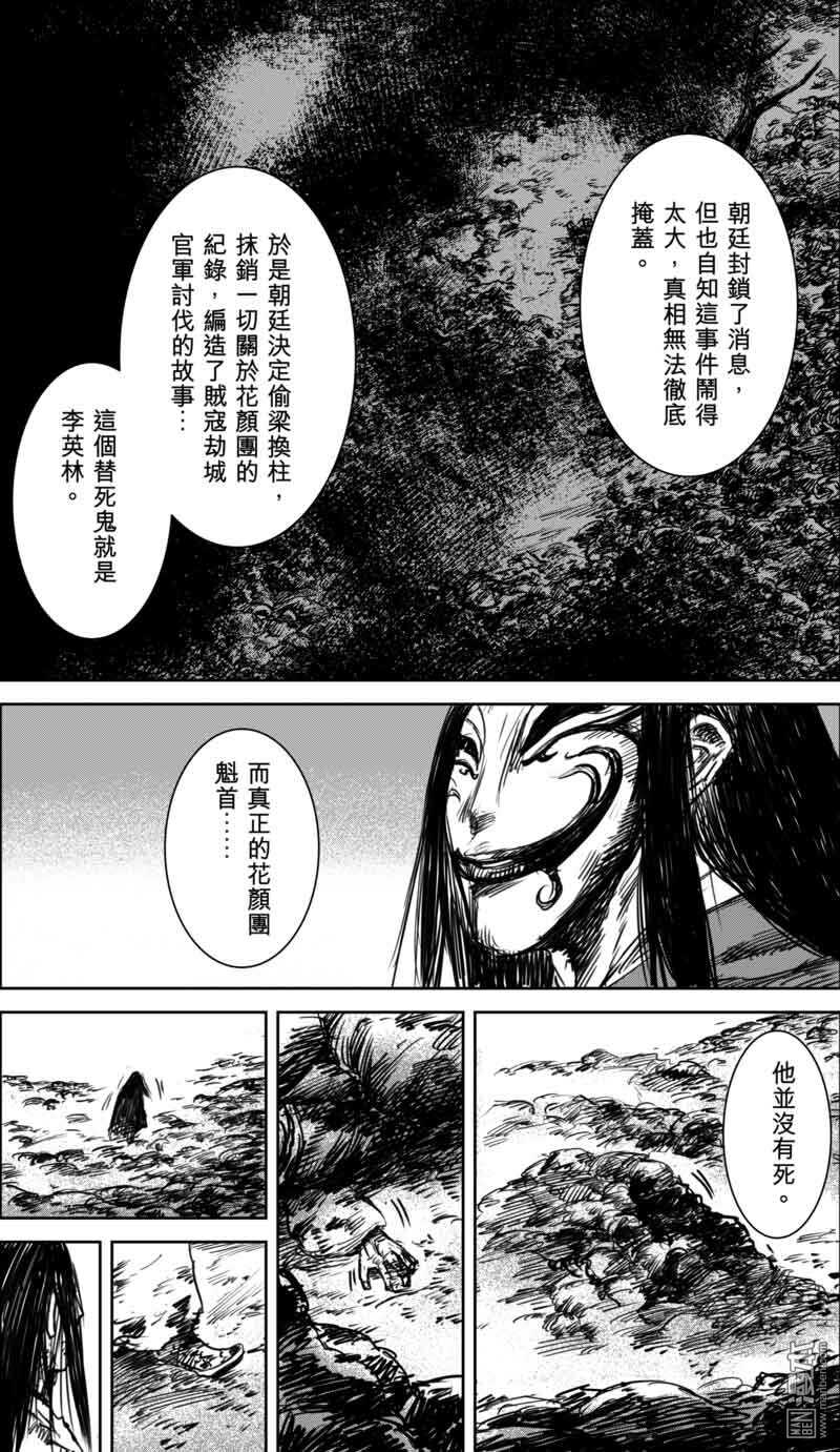 第35话-镖人-许先哲（第9张）