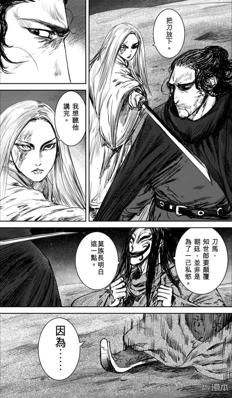 第35话-镖人-许先哲（第15张）
