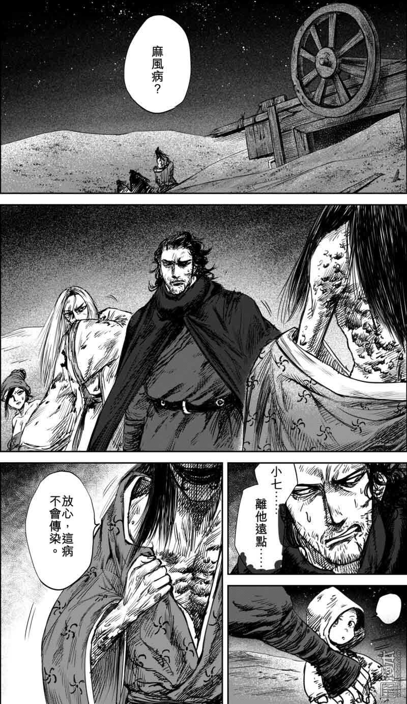 第36话-镖人-许先哲（第6张）