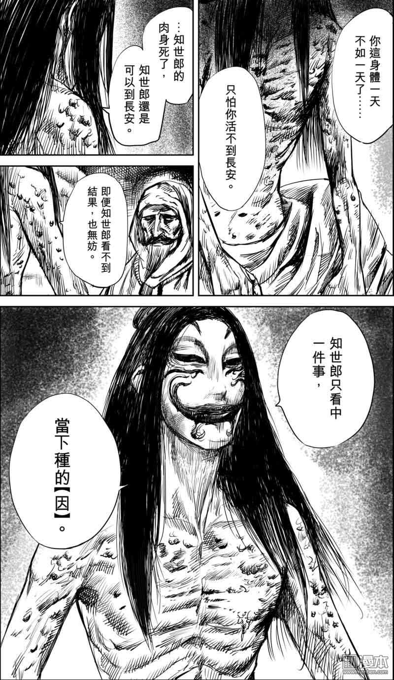 第36话-镖人-许先哲（第10张）