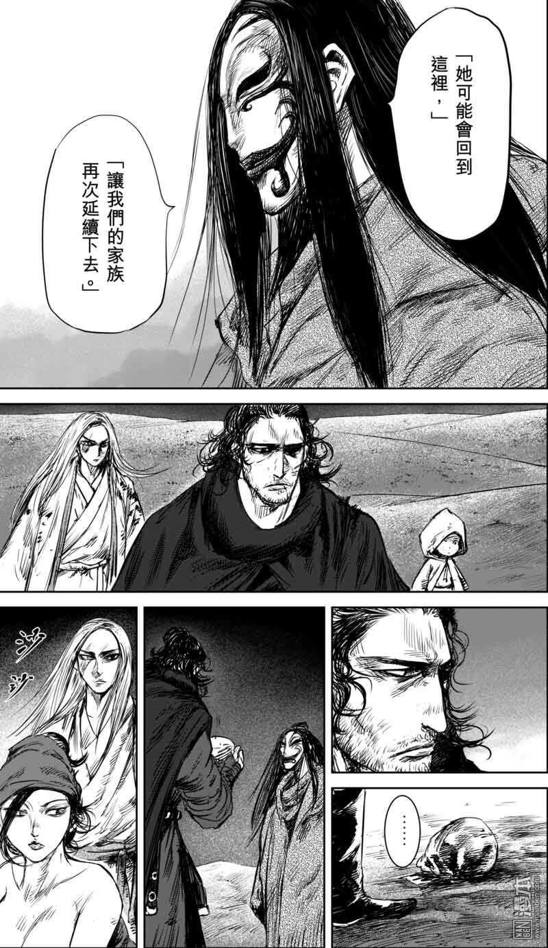 第36话-镖人-许先哲（第12张）