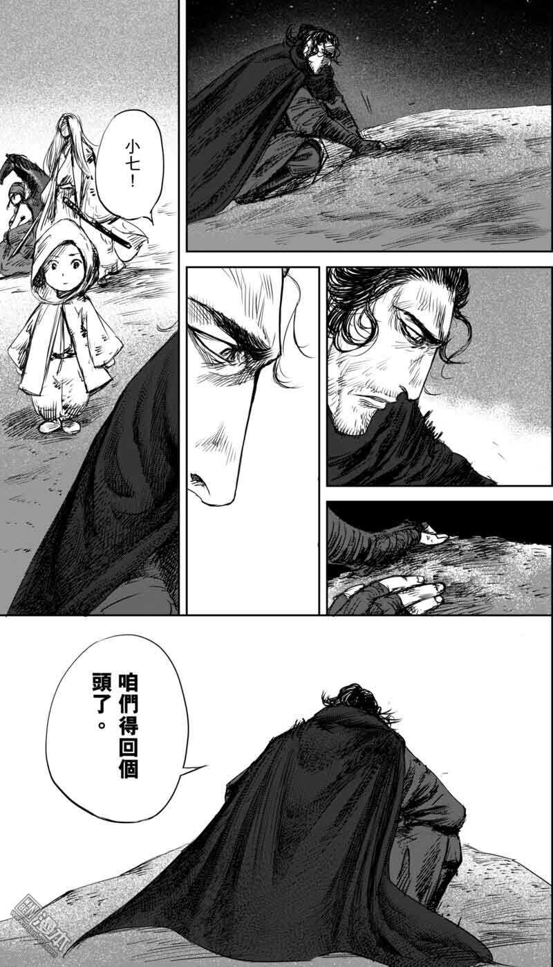 第36话-镖人-许先哲（第13张）