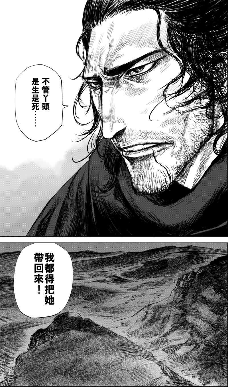 第36话-镖人-许先哲（第14张）