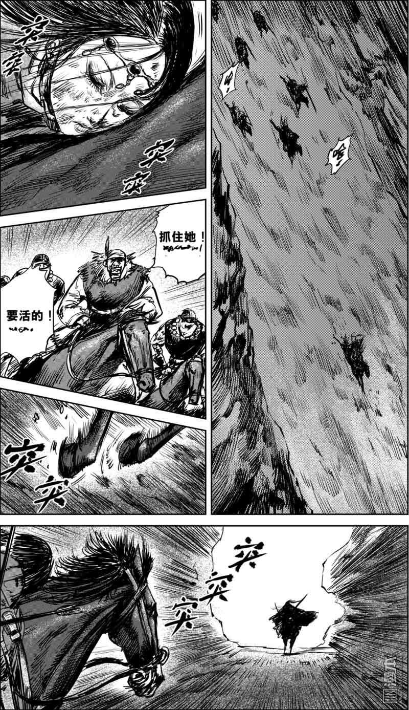 第36话-镖人-许先哲（第15张）