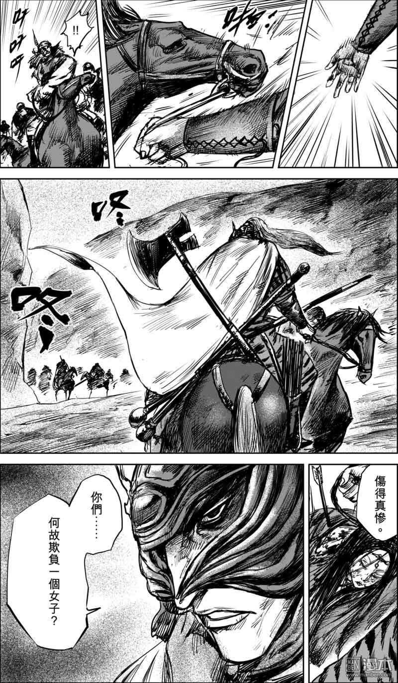 第36话-镖人-许先哲（第16张）