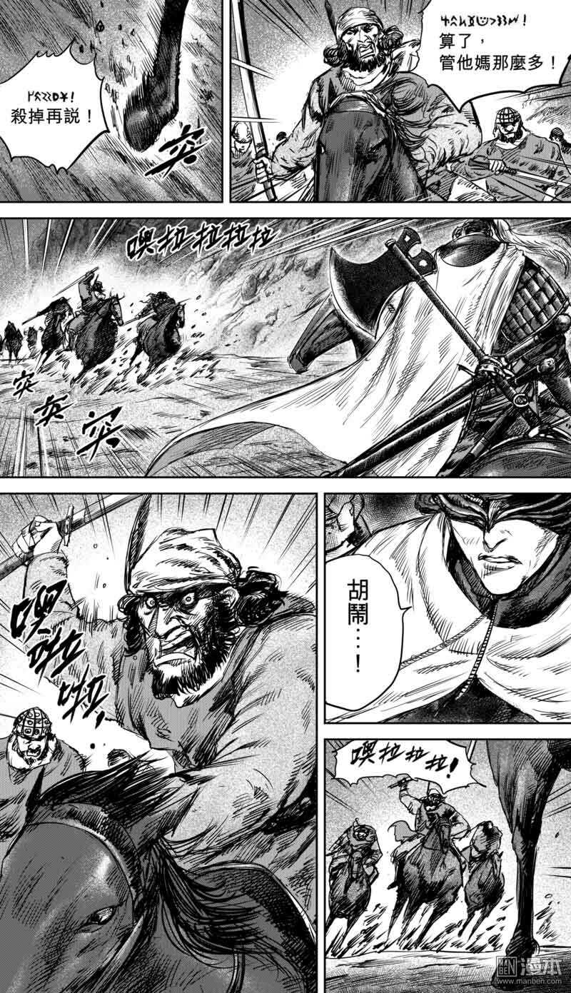 第37话-镖人-许先哲（第3张）