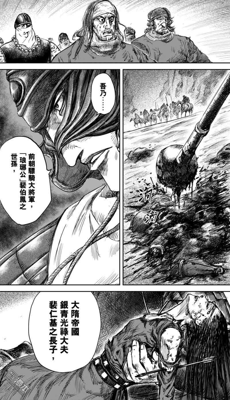 第37话-镖人-许先哲（第5张）