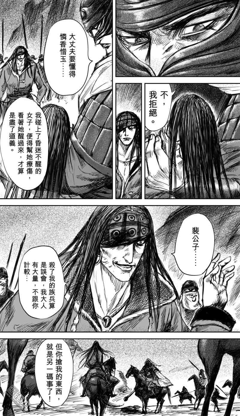 第37话-镖人-许先哲（第9张）