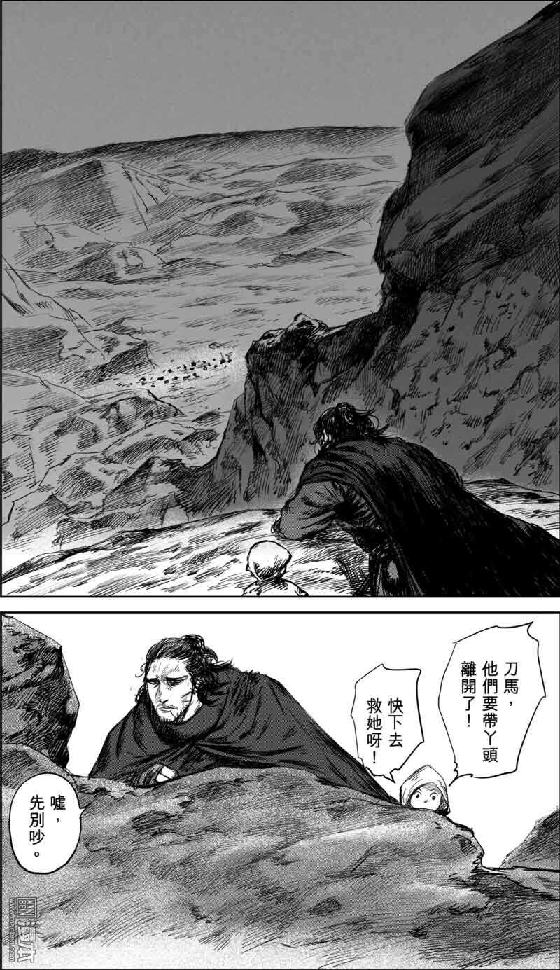 第37话-镖人-许先哲（第13张）
