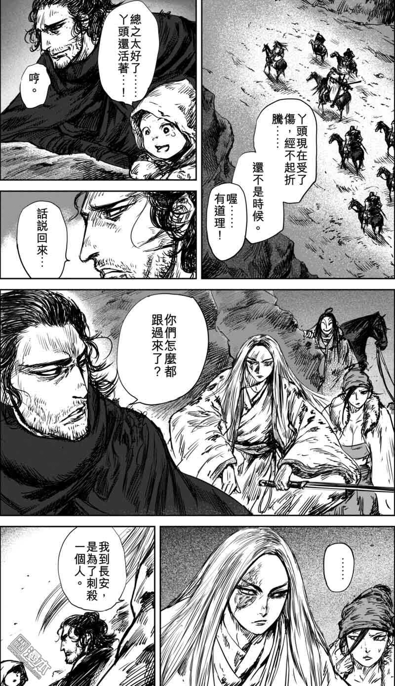 第37话-镖人-许先哲（第14张）