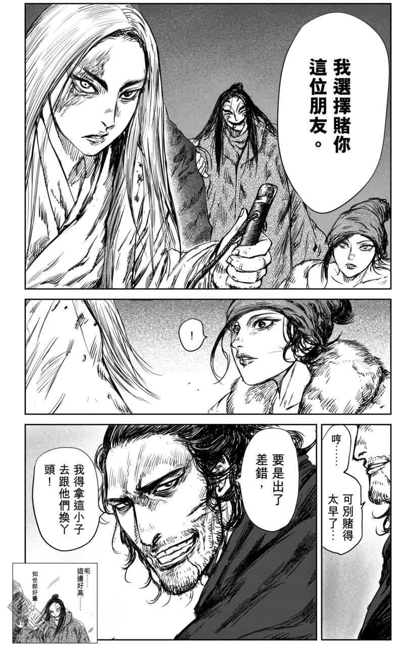 第37话-镖人-许先哲（第16张）