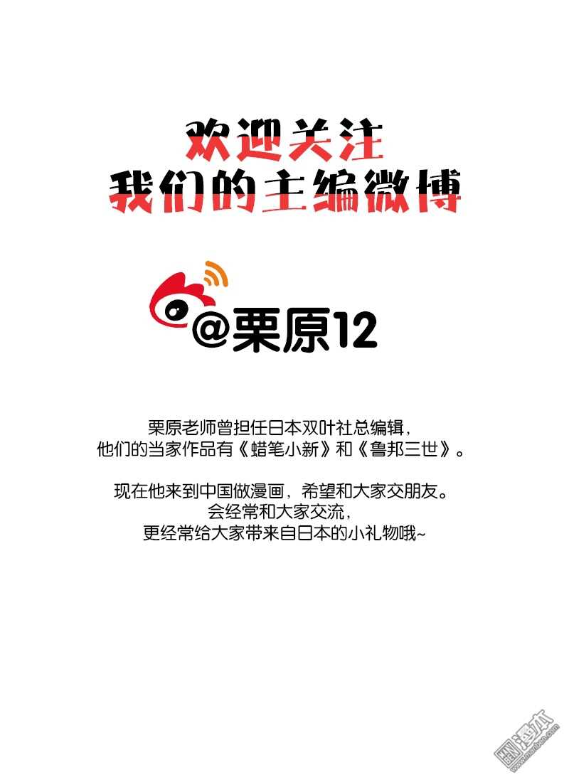 第37话-镖人-许先哲（第17张）