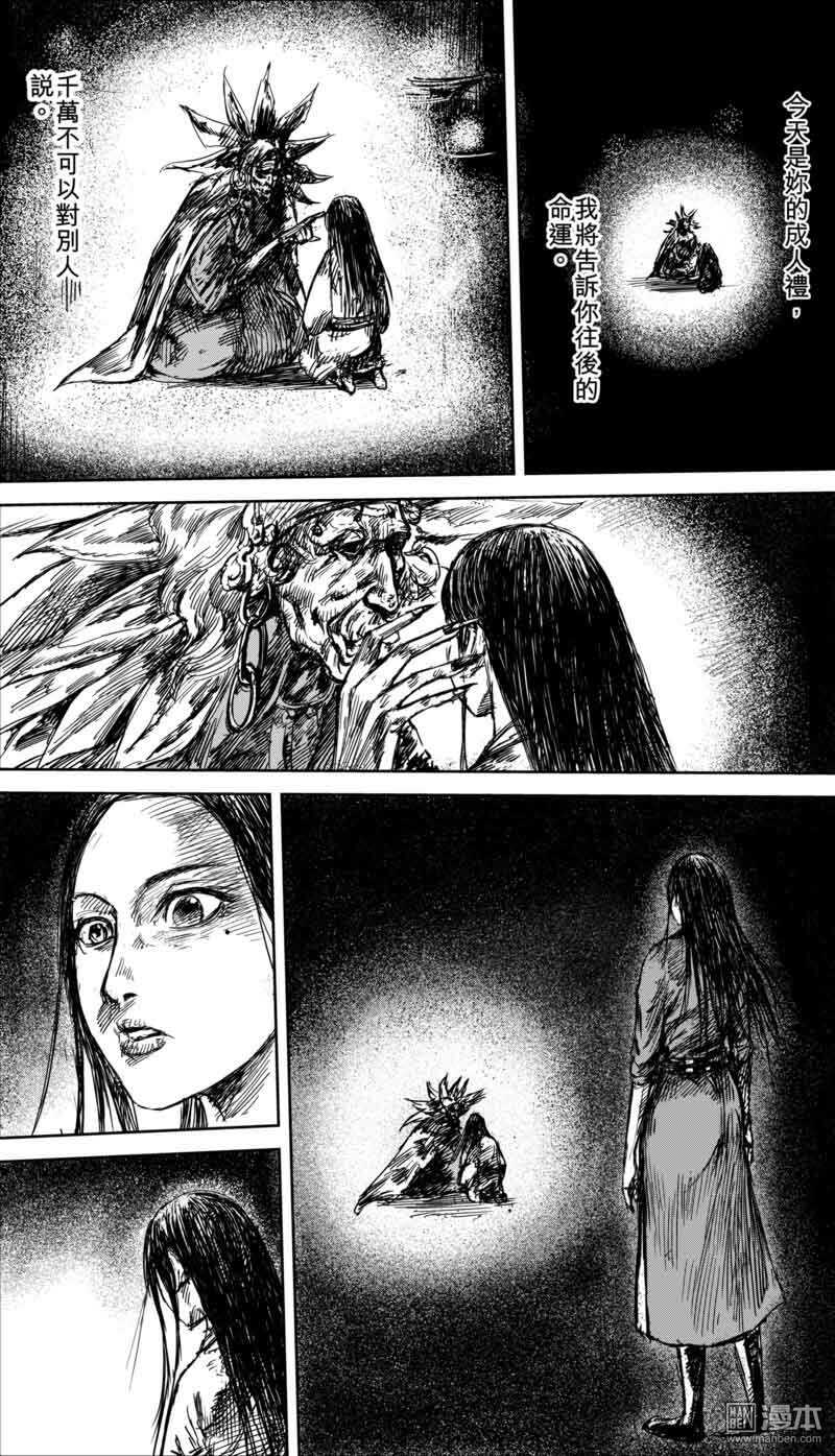 第38话-镖人-许先哲（第4张）