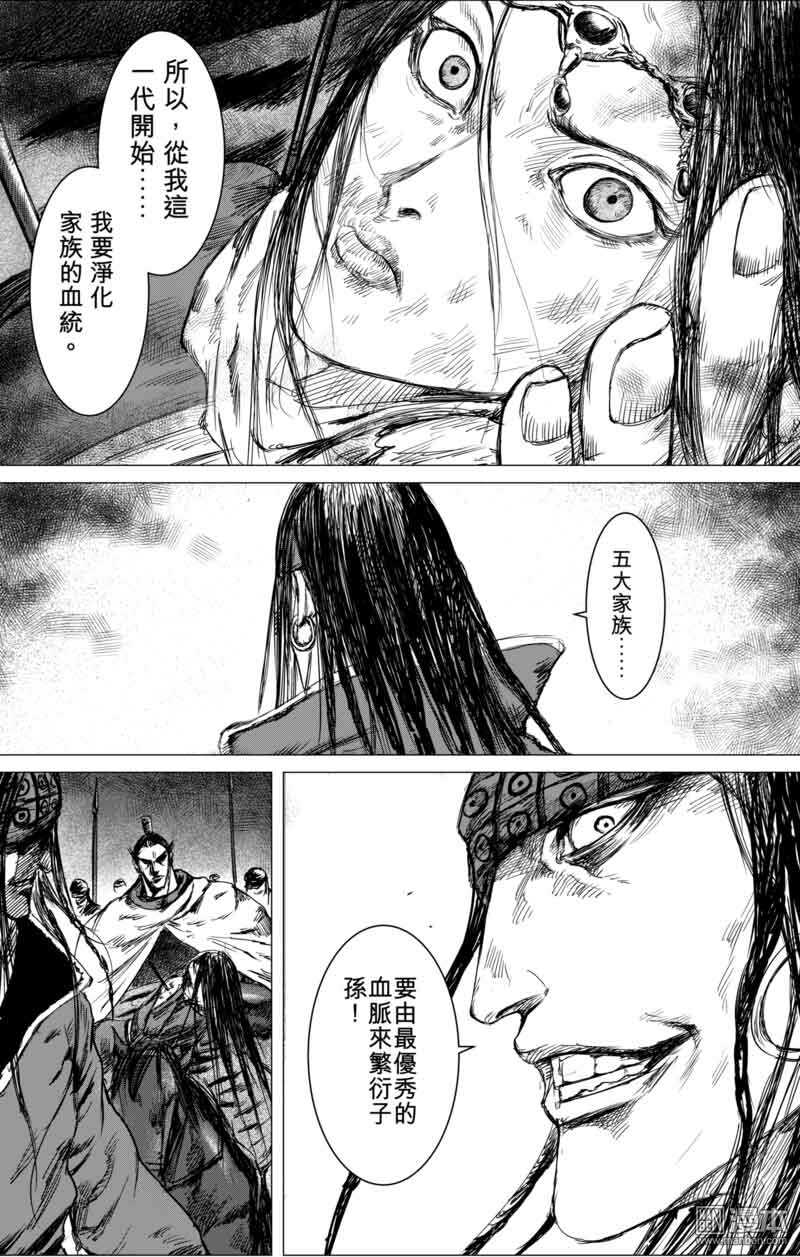 第39话-镖人-许先哲（第3张）