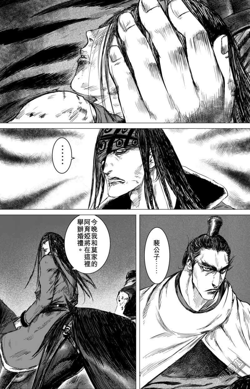 第39话-镖人-许先哲（第4张）