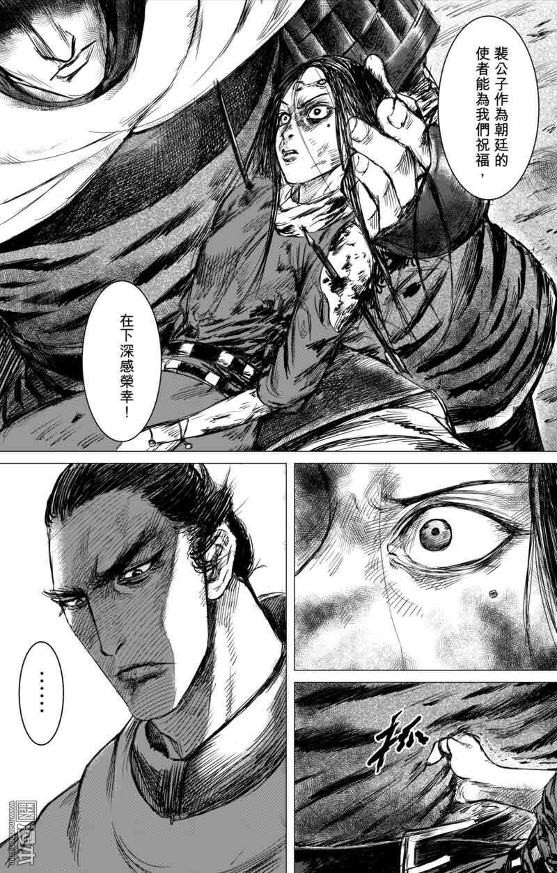 第39话-镖人-许先哲（第5张）