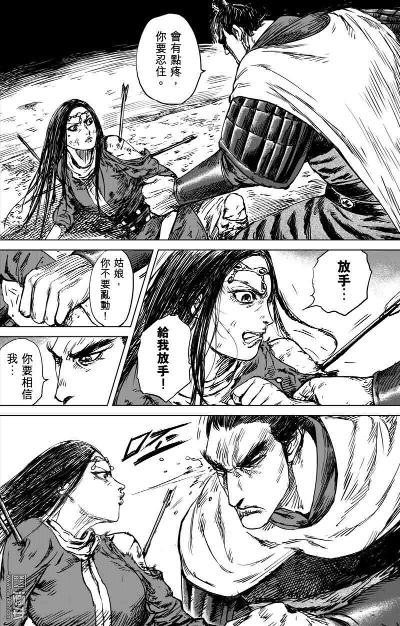 第40话-镖人-许先哲（第8张）