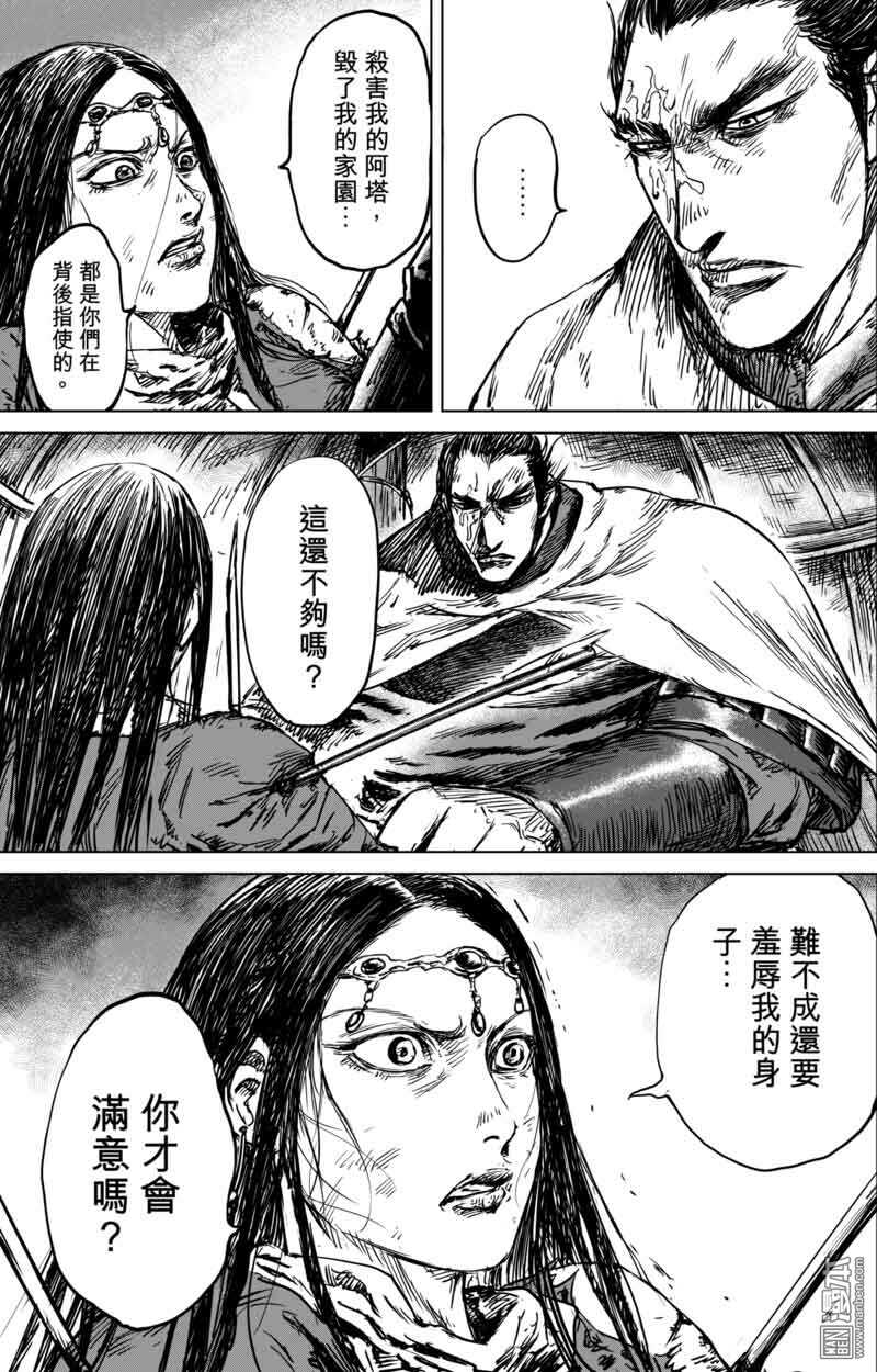 第40话-镖人-许先哲（第9张）