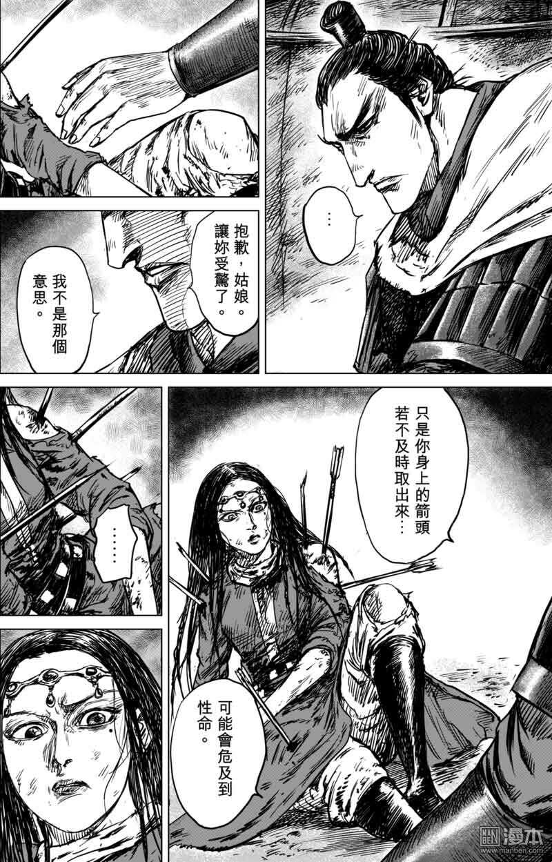 第40话-镖人-许先哲（第10张）