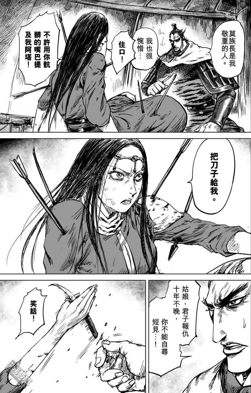 第40话-镖人-许先哲（第11张）