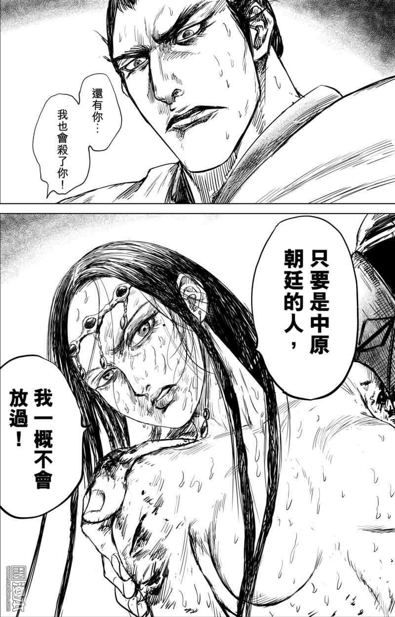 第40话-镖人-许先哲（第20张）