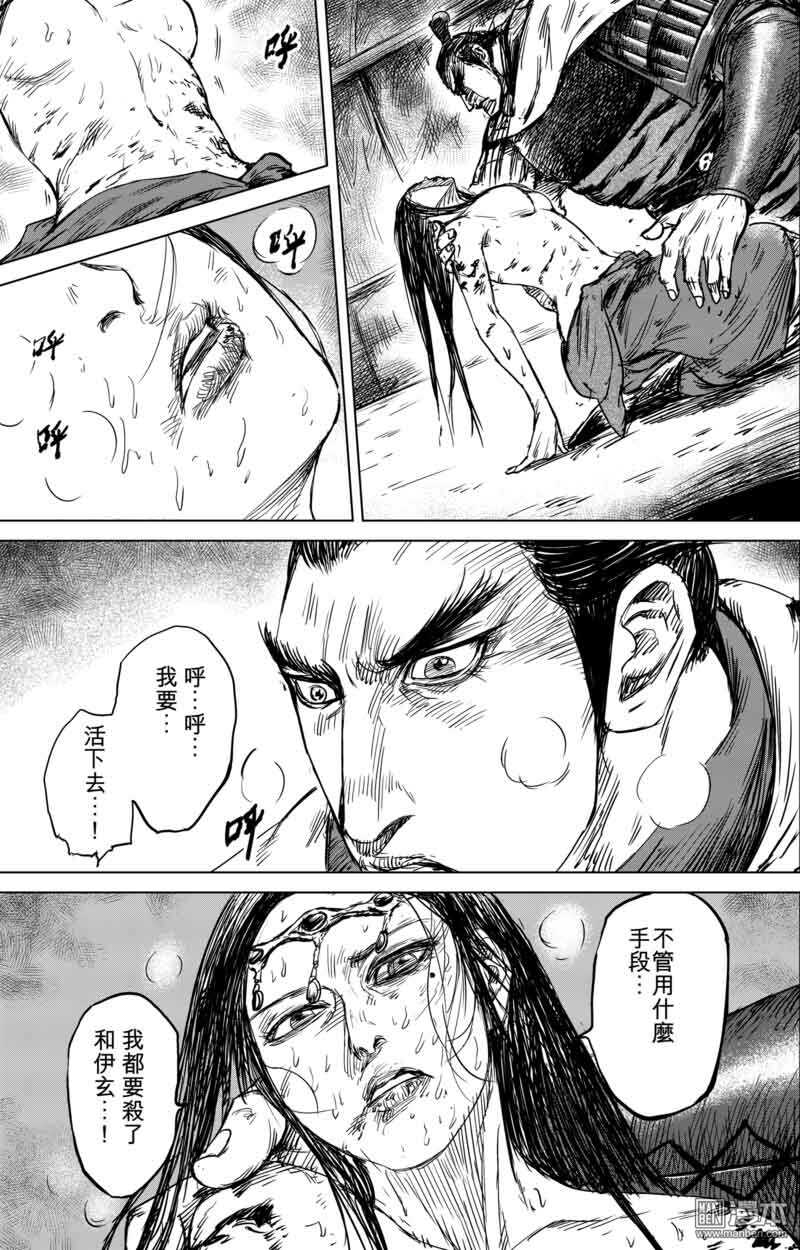 第40话-镖人-许先哲（第19张）