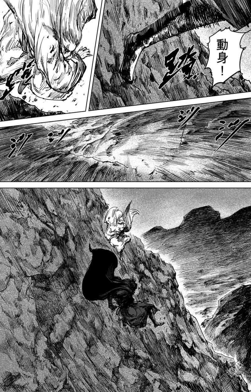 第41话-镖人-许先哲（第4张）