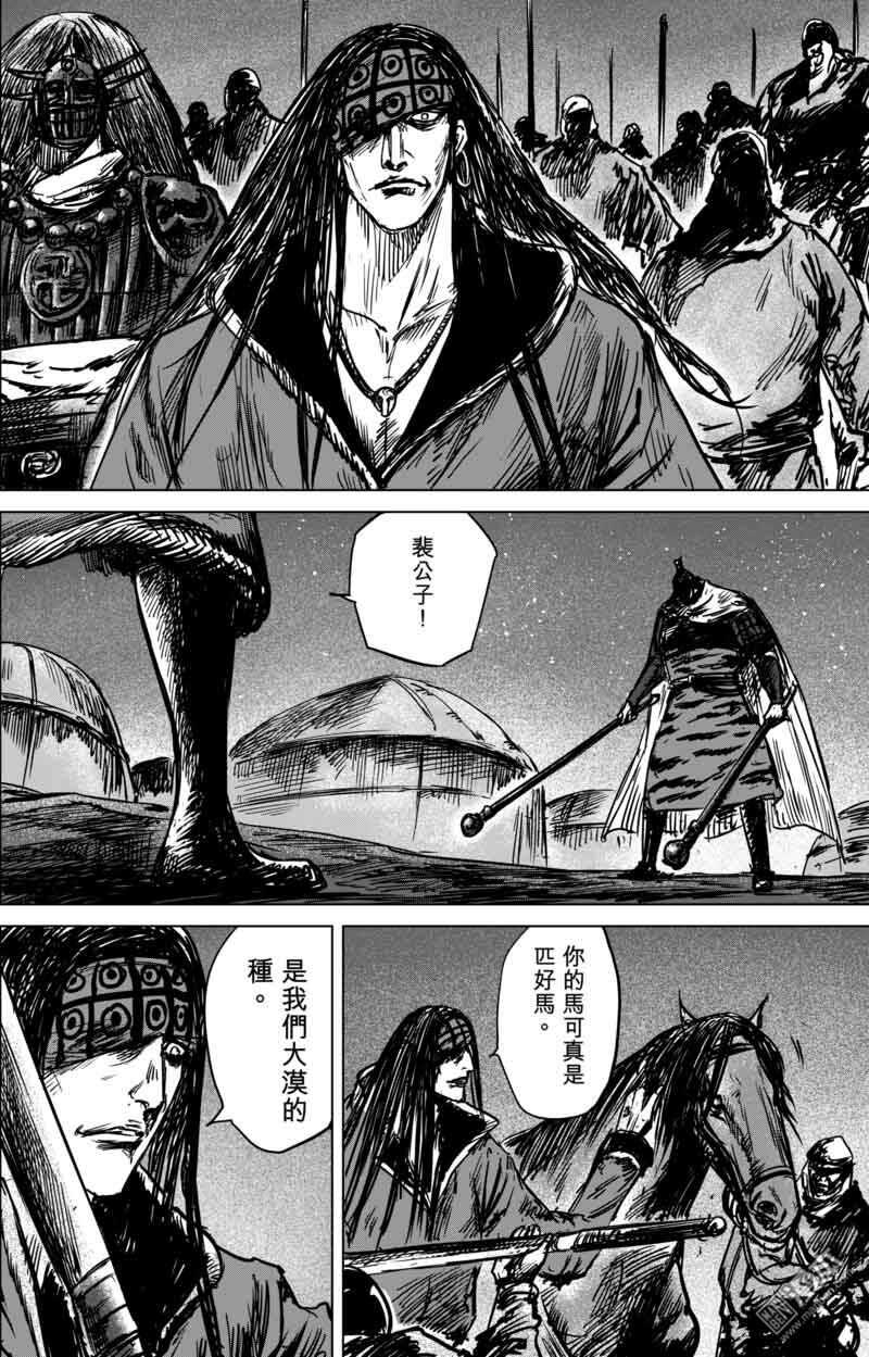 第42话-镖人-许先哲（第14张）