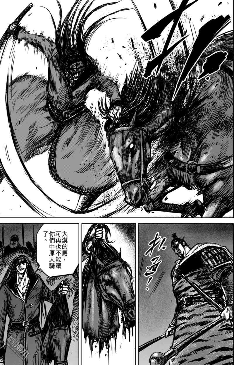 第42话-镖人-许先哲（第15张）