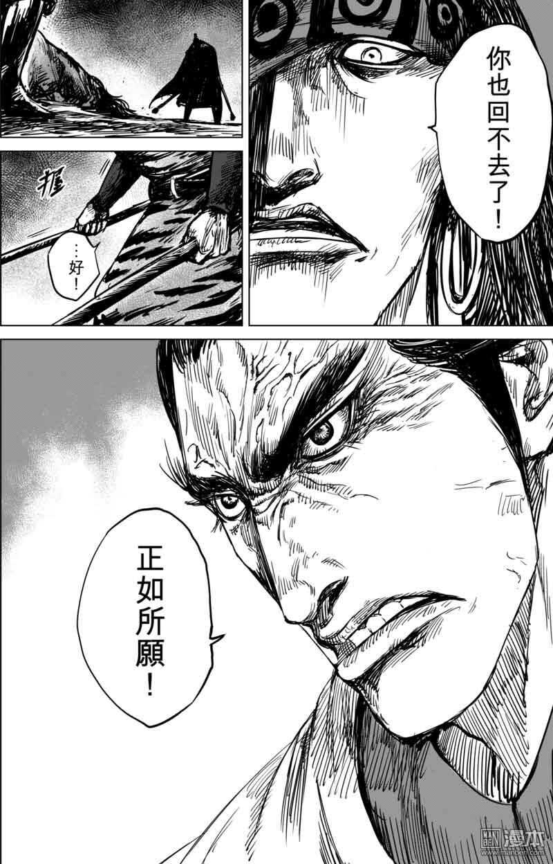 第42话-镖人-许先哲（第16张）